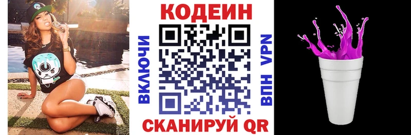 Кодеин напиток Lean (лин)  кракен как зайти  Среднеколымск 