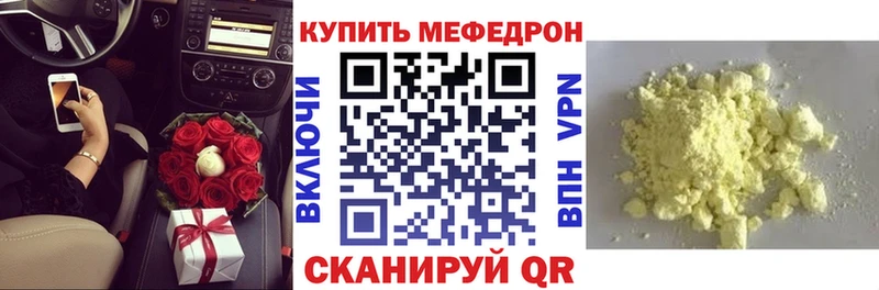 купить наркотики сайты Среднеколымск МЕФ VHQ